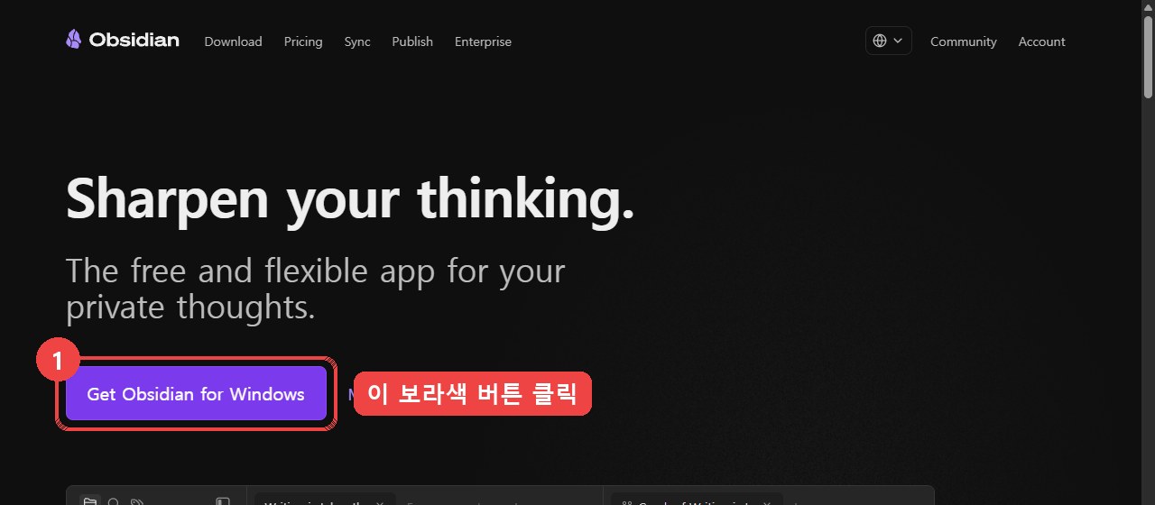 obsidian.md 첫 화면 — 보라색 Get Obsidian for Windows 버튼